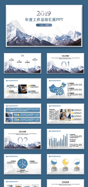 【生菜丨原創(chuàng)實用精品2】高山 雪山 年終總結工作報告商業(yè)匯報公司年終總結