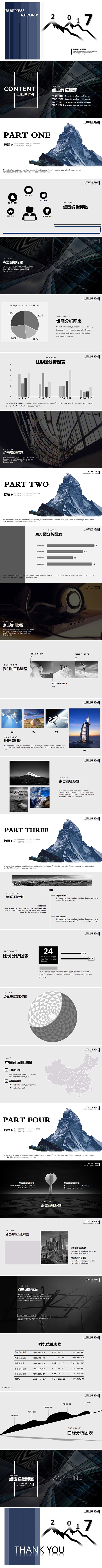 2016年終總結(jié)計(jì)劃工作匯報(bào)演示模板-2017商務(wù)簡約系列03模板