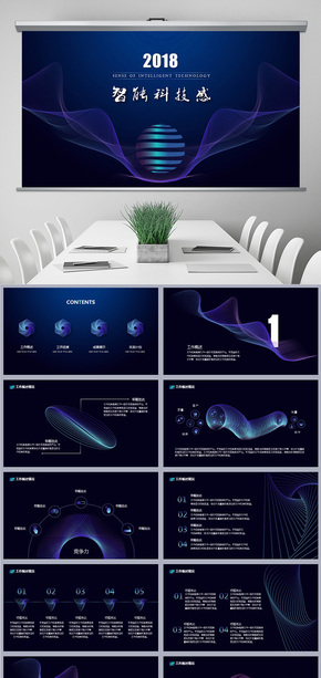 2018年藍紫色互聯(lián)網(wǎng)科幻科技風(fēng)PPT模板