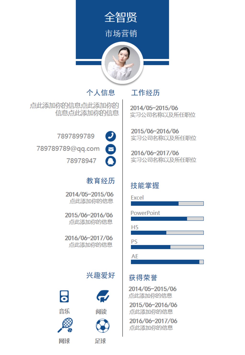 一頁紙簡約歐美簡歷