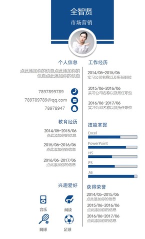 一頁紙簡約歐美簡歷