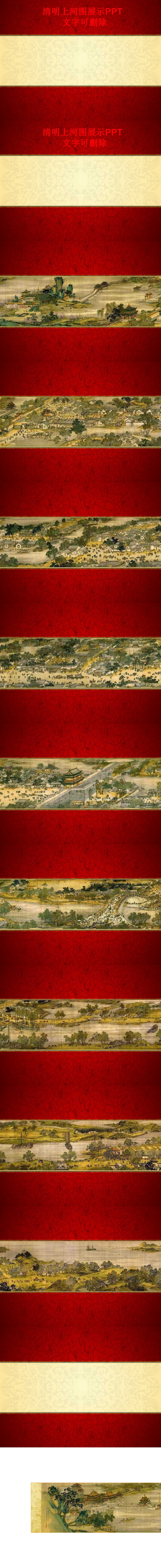清明上河圖展示