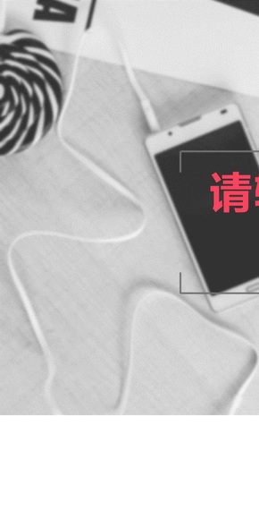 智能手機產(chǎn)品介紹模版