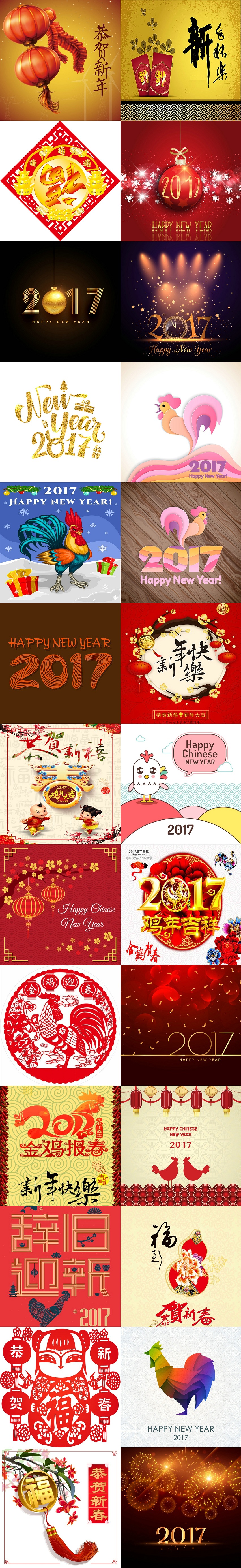 2017新春元素圖片二