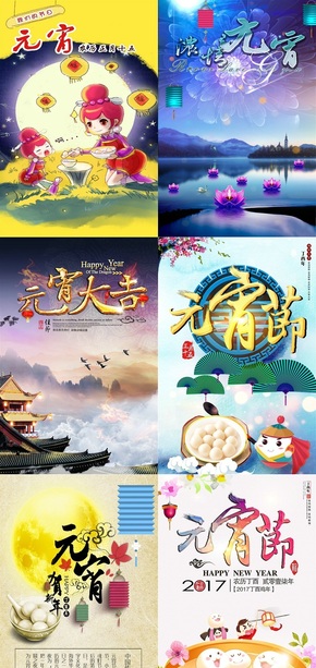  The 15th day of the first lunar month, the background picture of the Lantern Festival, illustration material 2