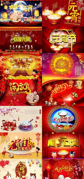  Illustration materials of background pictures of the Lantern Festival on the 15th day of the first lunar month