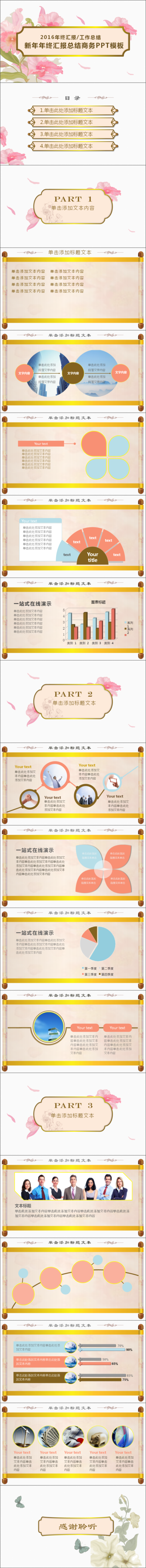 中國風(fēng)工作匯報年終總結(jié)通用型PPT模板