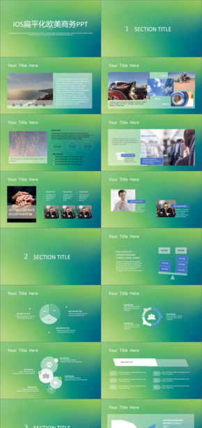 IOS扁平化歐美商務通用型ppt模板