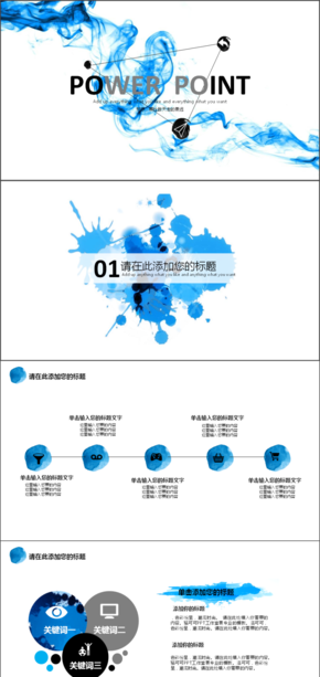 簡約企業(yè)介紹產(chǎn)品推介工作計(jì)劃通用型ppt模板