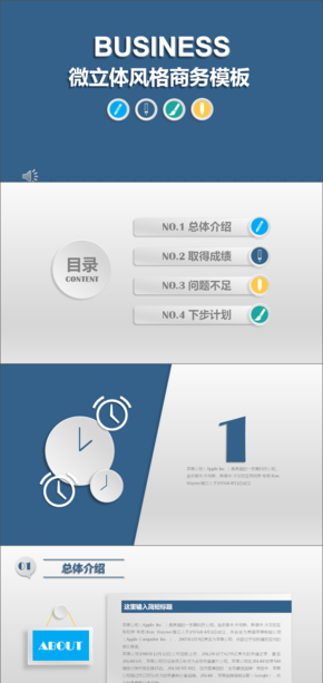 微立體高檔商務通用型ppt模板