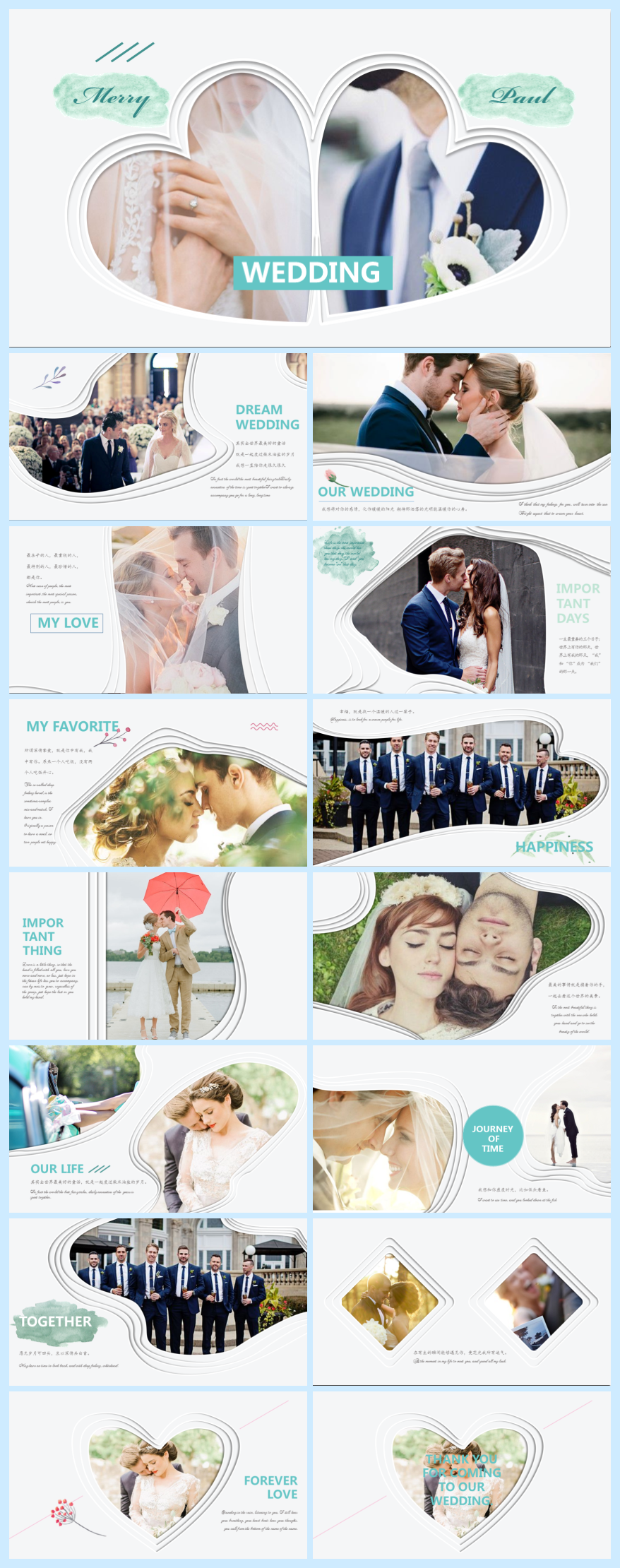簡約唯美結婚婚禮ppt模板