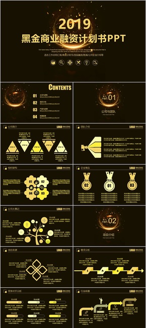2017大氣黑金IOS風(fēng)格公司介紹商業(yè)計(jì)劃書PPT模板