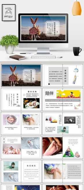 寶寶相冊(cè)成長(zhǎng)紀(jì)念冊(cè)兒童電子相冊(cè)生日周歲宴百日宴滿月宴PPT