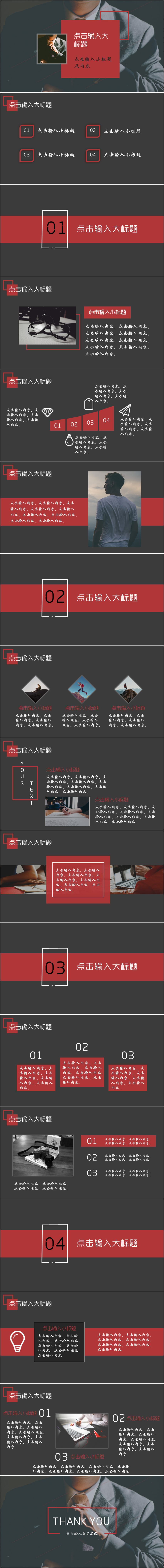 簡(jiǎn)約商務(wù)風(fēng)工作匯報(bào)總結(jié)PPT模版