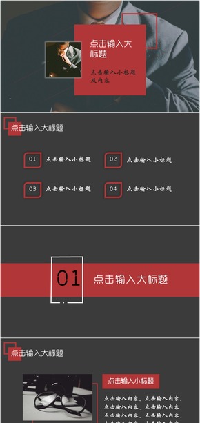 簡約商務(wù)風工作匯報總結(jié)PPT模版