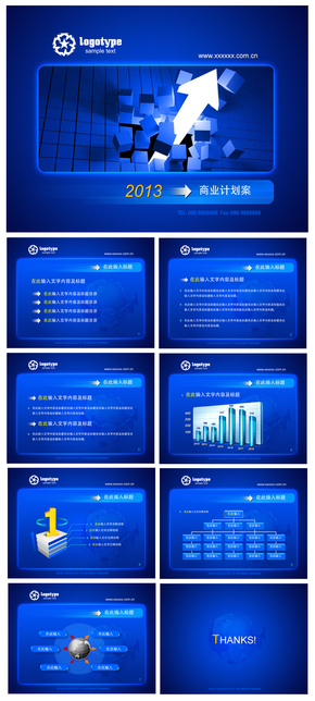 IT互聯(lián)網云時代網絡科技PPT