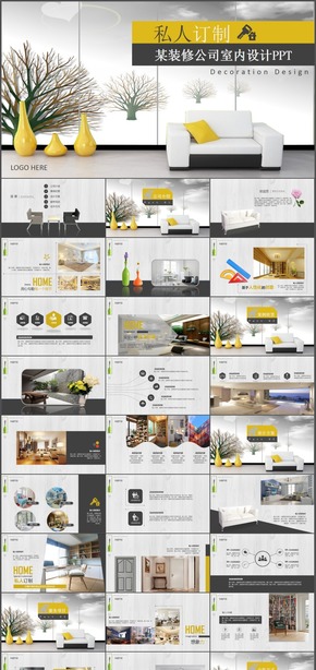 12年经验：你的室内设计方案展示PPT从这5步开始，至少省一半沟通成本