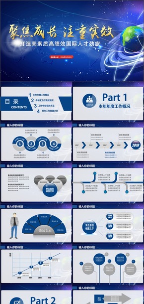 實用商務融資匯報PPT