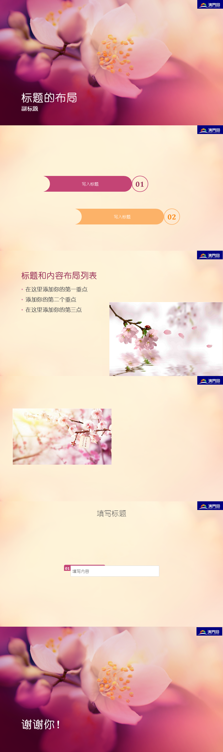 紅色極簡(jiǎn)風(fēng)格靜態(tài)簡(jiǎn)歷匯報(bào)總結(jié)展示類通用PPT模板