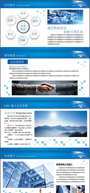 藍色動態(tài)企業(yè)簡介企業(yè)宣傳產品介紹動態(tài)PPT