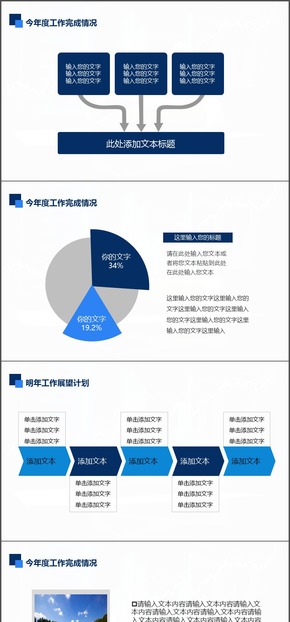 深藍色動態(tài)財務數(shù)據(jù)分析總結(jié)匯報PPT模板