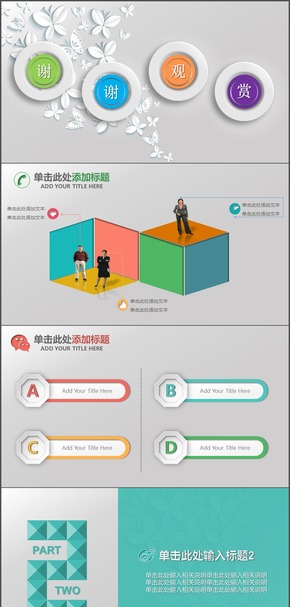 灰色主調微立體商務動態(tài)工作匯報年終總結PPT