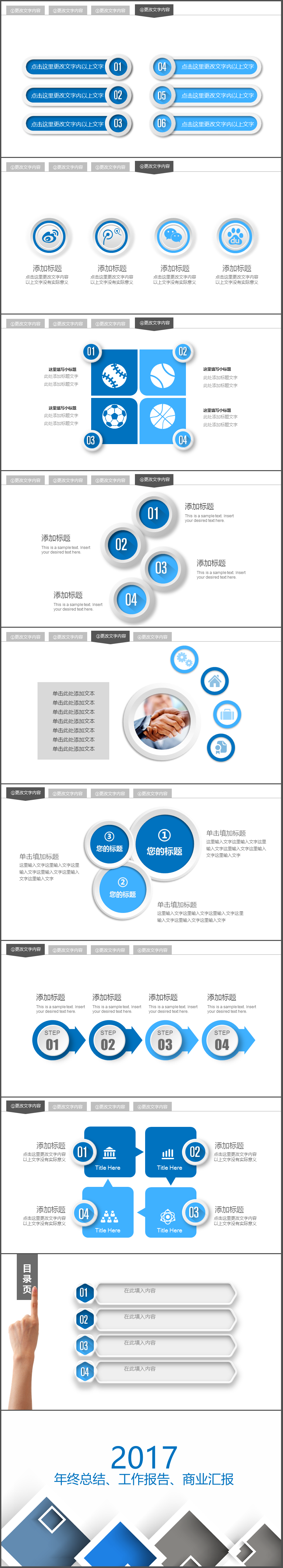 蘭白搭配清新整潔的動(dòng)態(tài)總結(jié)類ppt模板