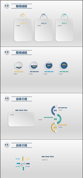 灰藍搭配動態(tài)微立體風格商務總結匯報類ppt模板