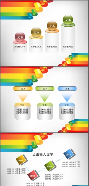 桔色清新簡練的動態(tài)工作總結(jié)PPT模板