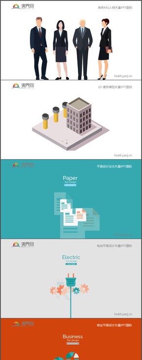 商務(wù)MG人物 3D建筑模型論文電動商業(yè)平面設(shè)計