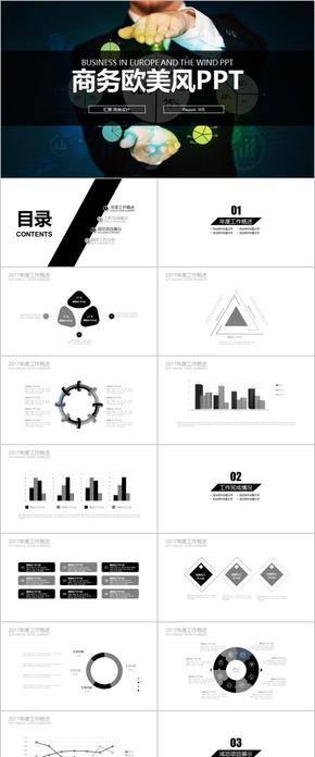 黑色創(chuàng)意 商務(wù)歐美風 工作計劃PPT模版