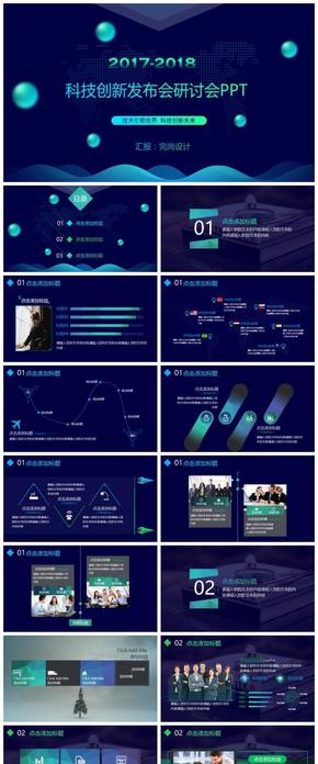 高端大氣個性科技發(fā)布會商業(yè)計劃書企業(yè)宣傳PPT模板