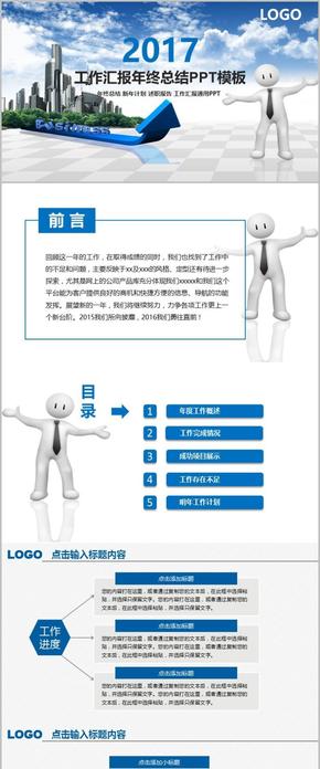 簡潔科技互聯(lián)網(wǎng)商務(wù)計劃年終總結(jié)PPT模板_1