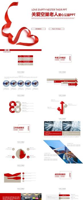 紅絲帶 關(guān)愛(ài)空巢老人 感恩父母PPT模板