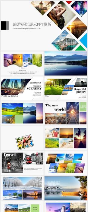 高端旅游攝影展示商務PPT模版