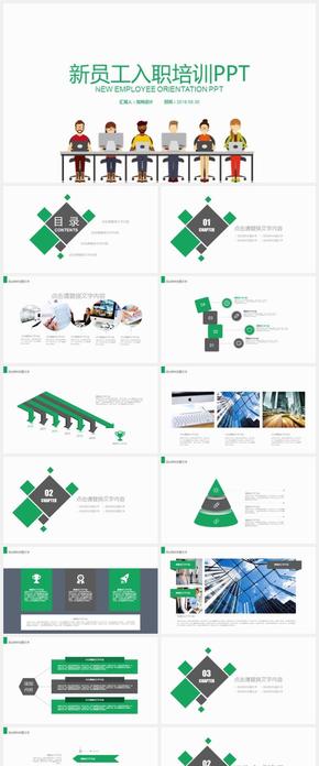 入職培訓(xùn) 企業(yè)新進(jìn)員工培訓(xùn) 員工手冊(cè)