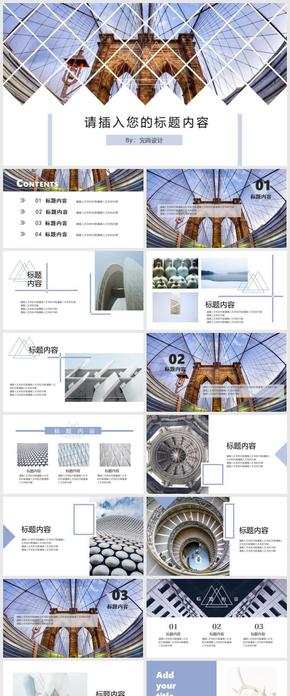 高端大氣教育培訓建筑地產商務ＰＰＴ