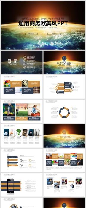 炫彩IOS夜空 通用商務(wù)歐美風(fēng)PPT模版
