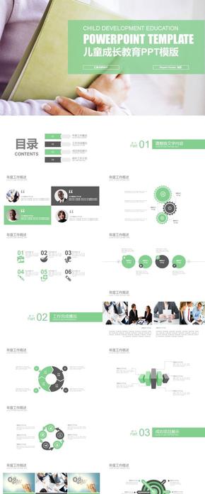 兒童成長教育 招生宣傳培訓(xùn)課件PPT模版