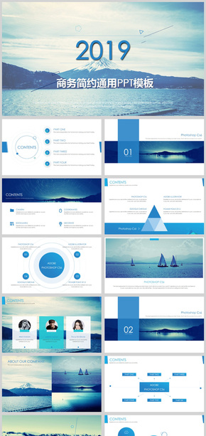 藍色商務簡約通用PPT模