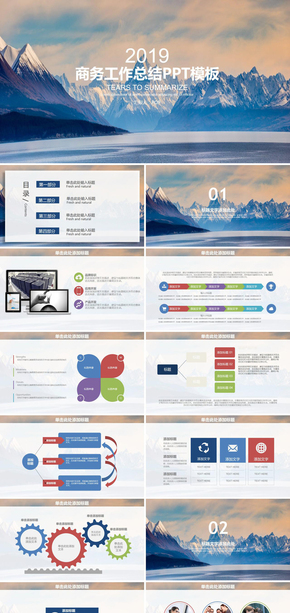 商務工作通用總結(jié)計劃PPT模板