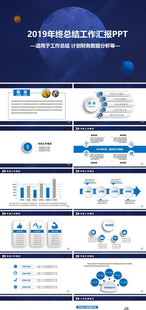 商務(wù)類計(jì)劃財(cái)務(wù)數(shù)據(jù)分析PPT模板