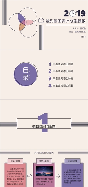 唯美淡粉清新簡約線條總結(jié)匯報PPT模板