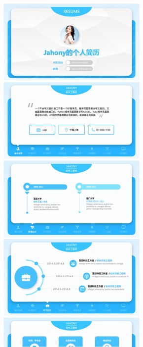 天藍(lán)扁平高顏值UI風(fēng)格小清新個人簡歷述職競聘大學(xué)應(yīng)屆求職面值通用PPT簡歷模板