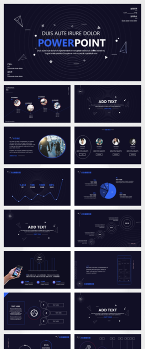 簡約幾何線條平面設(shè)計風(fēng)格深邃藍設(shè)計感手機軟件發(fā)布會演示模板