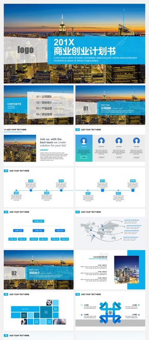 融資創(chuàng)業(yè)商業(yè)計(jì)劃書(shū)歐美雜志大圖風(fēng)企業(yè)投資路演招商商務(wù)通用簡(jiǎn)約演示模板