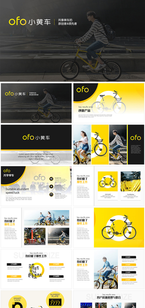 OFO 小黄车 自行车 单车 共享单车 摩拜单车 哈