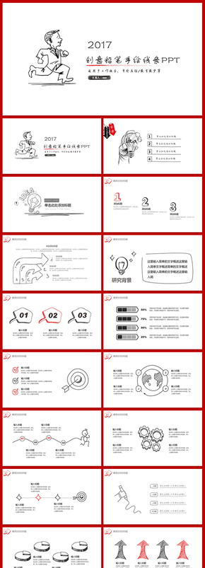 紅色商務(wù)手繪工作匯報(bào)PPT