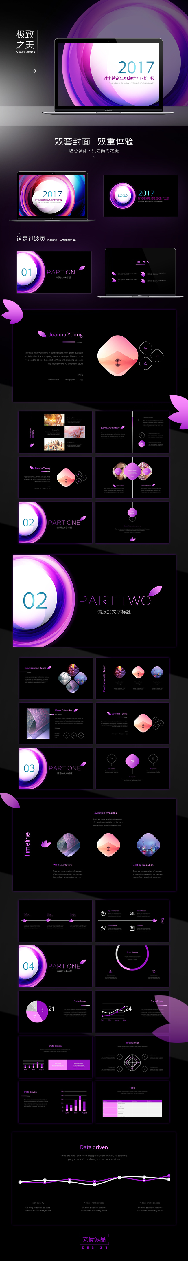時尚 炫彩 工作總結(jié)匯報(bào)PPT