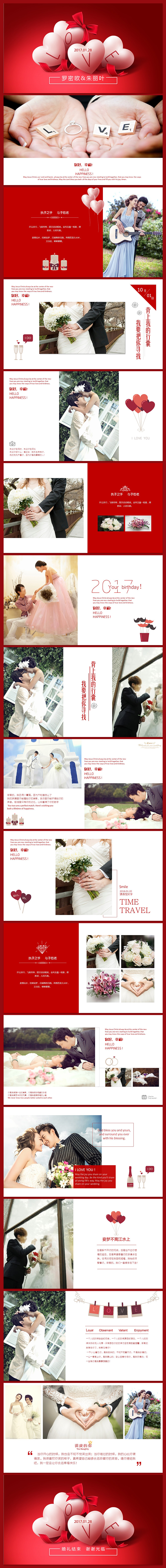 喜慶夢幻高端婚禮結婚PPT模板